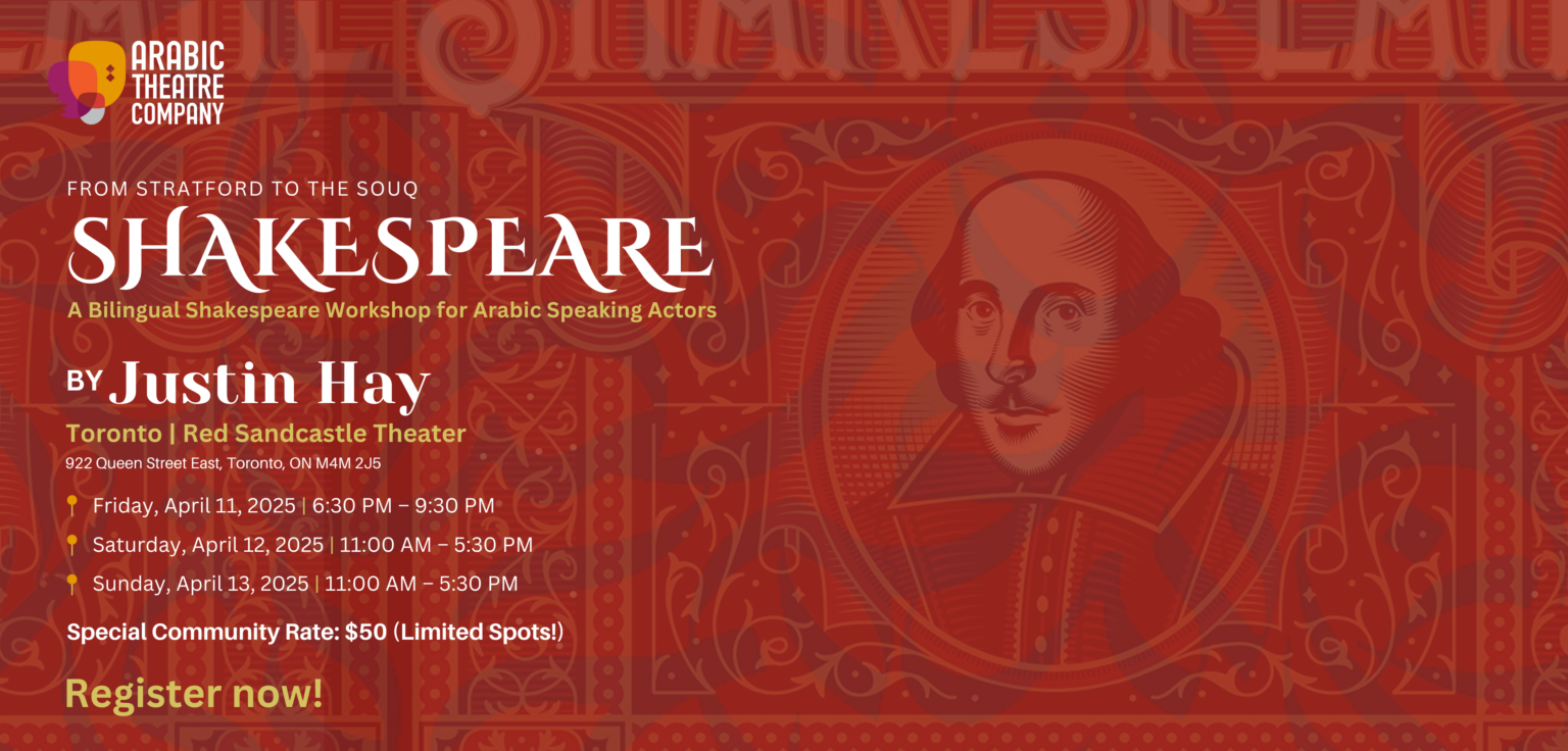Shakespeare Workshop poster: From Stratford to the Souq
